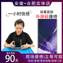 Samsung S8S9S10 S20note8note9note10 Change the outer screen glass screen display broken screen repair
