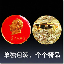 Maozhang 2cm for the peoples service badge during the Cultural Revolution 2cm diameter commemorative medal collection badge