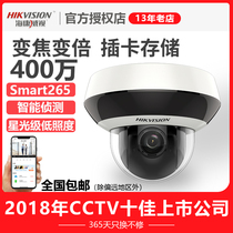 Hikvision 4 million POE PTZ zoom WIFI Smart Ball Machine Camera DS-2DE2D40IW-DE3 W