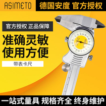  German Ando caliper with meter 150 industrial grade measuring tool accessories Small household stainless steel outer diameter thickness gauge