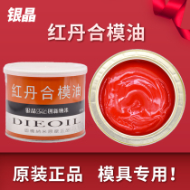 Hong Kong Yinjing Hongdan Fixation Oil Fixation Agent Industrial Fixation Liquid Mold Red Seal Oil Red Dan Oil