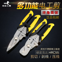 HOLD electrical scissors multi-function 45 degree angle scissors electronic PVC wire slot scissors Industrial wire 8 inch stripping pliers
