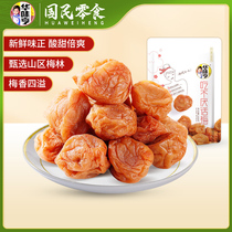 Activity-Huaweiheng never tire of eating plums 108g*3 bags of candied sweet and sour plums preserved fruit dried fruit