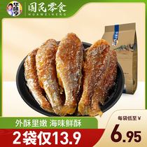 Hua Weiheng spicy small yellow croaker 98g * 2 bags of Zhoushan dried fresh marinated juicy small dried fish