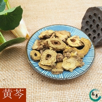 Chinese herbal medicine Wild skullcap Skullcap Skullcap tea sulfur-free 500 grams full 2 kg