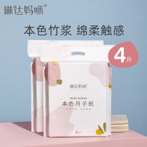 Linda mommy moon paper Maternity Hygiene paper towel lends pregnant women postpartum supplies puerperium delivery room special knife paper