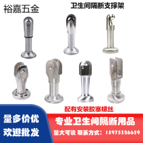 Public toilet partition hardware accessories public toilet stainless steel adjustable bracket school alloy support foot outriggers