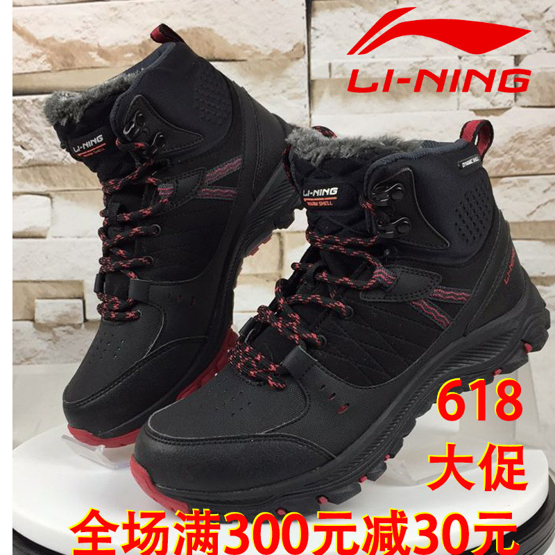 Li Ning big cotton shoes outdoor warm men's and women's shoes outdoor walking shoes sports shoes flannel couple cotton shoes mountaineering shoes