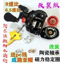 Anti-explosion line micro-object water drop wheel Demik Alpha modified version of ceramic bearing ultra-slight object wheel unloading force alarm