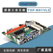  New desktop industrial control motherboard H81 H87 industrial motherboard ITX2 gigabit network port 6-10 serial port 1150 pins