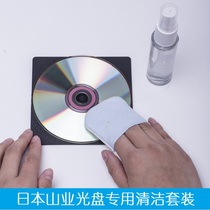 Japan sanwa mountain computer CD DVD disc cleaning set Cleaner Liquid device cloth wiper disc tool