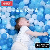 Bang Bang Pig Baby children ocean ball Indoor household safety plastic Explore starry sky Bobo Ball toy Pool fence