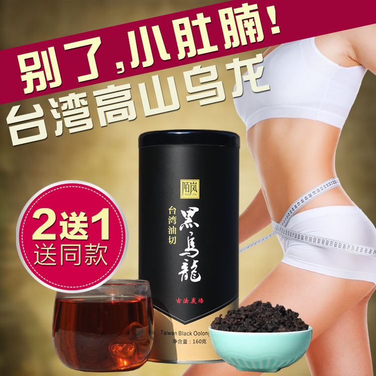 2 Send 1 Taiwanese Black Oolong Tea Canned Carbon Pei Oolong Alpine Tea Frozen Top Oolong Tea Oil Cut Black Oolong Tea Bag