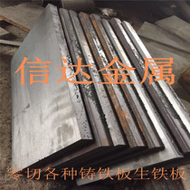 QT500-7 ductile iron plate QT600-3 ductile iron baseball iron plate QT450-10 HT250 HT300 pig iron