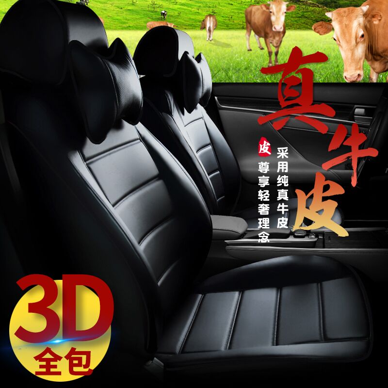 Car seat cover leather customized special cushion 18 new full-package seat cover all seasons general leather cushion surrounded