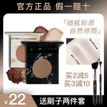 NyceMakeup High-gloss repair plate Baking powder repair nose shadow omega replacement delicate pearlescent brightening