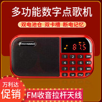 Wanlida radio MP3 old man mini small audio plug-in speaker Portable music player Portable