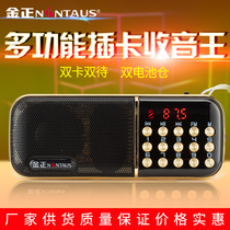 Kim Jong B851 radio elderly mini audio charging card speaker portable player