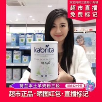 Shuangbaoma Dutch local supermarket imported kabrita infant milk powder 3 paragraph 3 barrel tax package