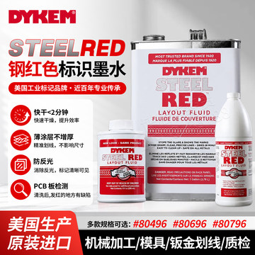 中国　墨 DYKEM80696红墨水-DYKEM80696红墨水促销价格、DYKEM80696红墨水品牌- 淘宝