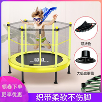 Trampoline home children with protective net indoor Baby Baby Baby children weight loss trampoline bouncing bed small jumping bed