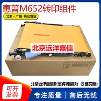 New HP HP M681 M682 M652 M653 transfer assembly Transfer tape P1B93-67901
