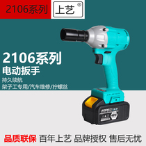 Great Arts 2106 Charging Electric Wrench Brushless Head Bare Machine Woodworking Lithium Electric Impact Wind Cannon Sleeve