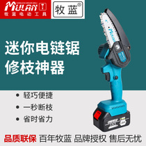German Mu blue chainsaw household small handheld rechargeable sawing wood sawdust artifact outdoor lithium chainsaw logging chainsaw