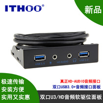 USB3 0 audio soft drive front panel straight forward HD-AUDIO audio 19PIN to USB3 0