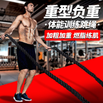 Weight-bearing skipping rope thickened Heavy mens weighted professional rope Fighting strength Physical training special fat burning muscle weight