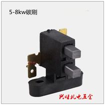 The application of Honda petrol generator brush fitting 2 3kw5 65 8 kW generator brush carbon skeletons