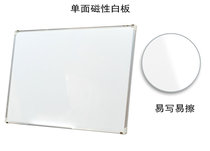 Single-sided magnetic white-green blackboard 120 * 300C board M thick white display board writing board to be customized