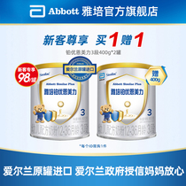 (New customers exclusive) Abbott Platinum YouenMeili Ireland Infant and Child Growth Milk Powder 3 stages 400g * 2 cans