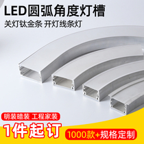 Arc corner linear lamp fillet aluminum profile lamp slot silicone flexible lamp with groove hoisting curved round lampshade linear lamp