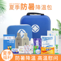 Aid State summer heatstroke prevention and cooling supplies cool gift package high temperature consolation supplies first aid kit welfare labor insurance package
