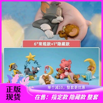 Genuine TOM and JERRY cat and mouse sweet dream Daily blind box a set of ornaments hand doll