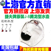 Jev steam hanging ironing machine spare parts J-8 Tenglong type special kettle bucket water tank ironing bucket