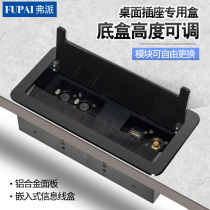 Fopi aluminum alloy desktop socket multifunctional wire box brush multimedia power Network Panel D type ground socket