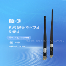 When connected 433MHz 420-440mhz433 module receiving antenna radio glue stick antenna 20cm 5DB