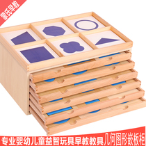 Montessori teaching aids geometric graphics panels cabinet geometric cabinets sensory teaching aids Montessori teaching aids children enlightenment teaching aids