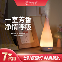 Japanese-style ultrasonic aromatherapy machine home sleep automatic humidifier incense bedroom special essential oil Fragrance lamp