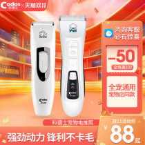 Cortex pet shaver dog cat large dog shaving dog cat foot hair trimmer push hair clipper electric clipper