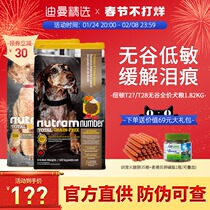 Newton Dog Food T27 Universal WDJ Recommend Teddy Koji Gold Hair T28 Imported Adult Dog Puppy Food 1 82kg