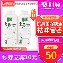  Jindun shampoo Dog medicine bath antifungal medicine bath Cat ringworm Pet skin cat disease shower gel supplies in addition to mites