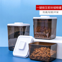  Vacuum grain storage bucket Pet dog food Cat food storage bucket Grain storage jar Press-type sealed moisture-proof storage storage box