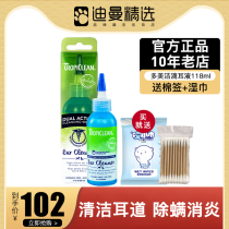 American Domeijie Ear Net Shu cat and dog Ear Drops Ear mite inflammation earwax Pet ear washing supplies 118ml