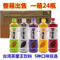 Black Tea Herbal tea drink Summer Taiwan Unified Tea Li Wang English Black Tea Oolong Tea Green Tea Baihao Japanese