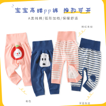 Big Fart Pants Pure Cotton Baby High Waist Open Crotch Pants Baby Pants Spring Autumn Children Autumn and Childrens Belly Pants Autumn Pants External Wear