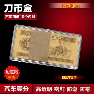 第二套人民币一分-第二套人民币一分促销价格、第二套人民币一分品牌- 淘宝