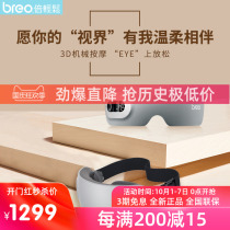 Easy eye massager eye1 eye massager eye protector eye protector constant temperature hot eye mask